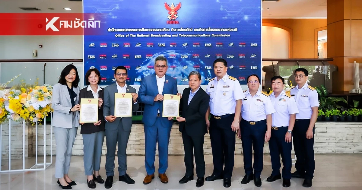 ประมูลคลื่น กสทช. เสริมแกร่งเครือข่าย 5G รองรับการใช้งาน AI