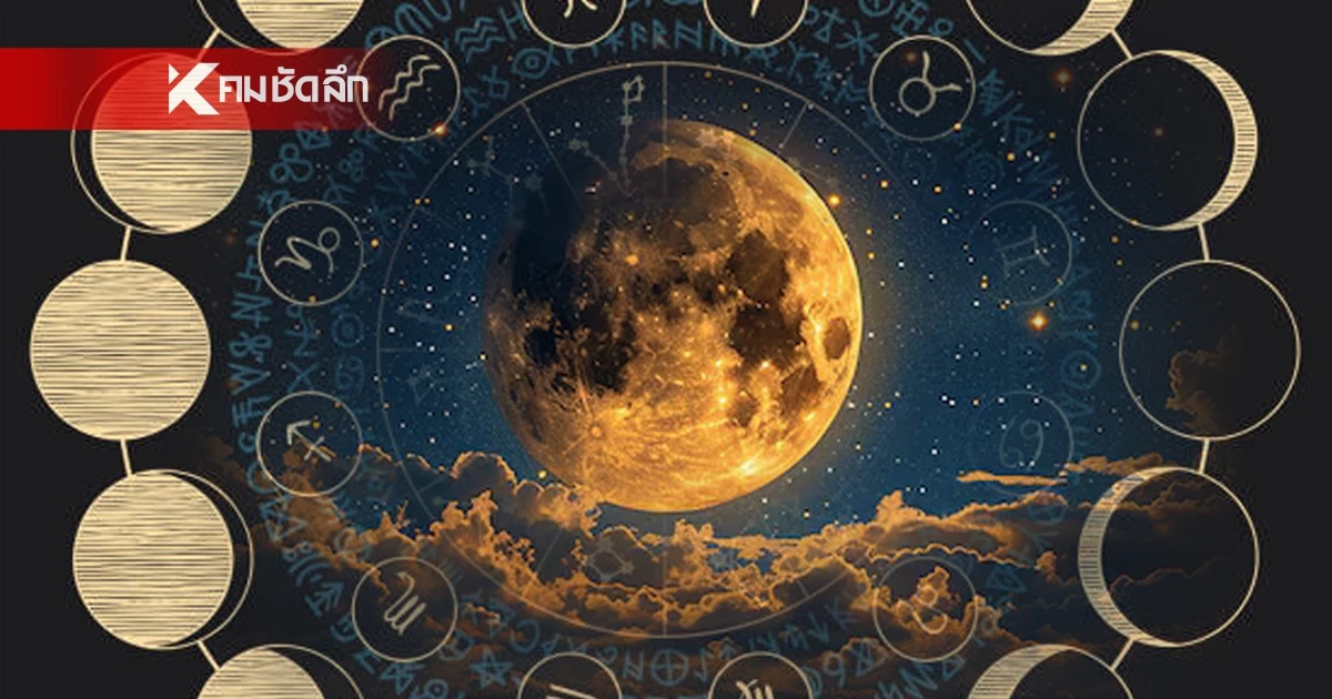 3 ราศีดวงเด่นยืนหนึ่ง รับพลังเทศกาลไหว้พระจันทร์ พรดีไหลมาเทมา! 3 ราศีดวงเด่นยืนหนึ่ง รับพลังเทศกาลไหว้พระจันทร์ พรดีไหลมาเทมา!