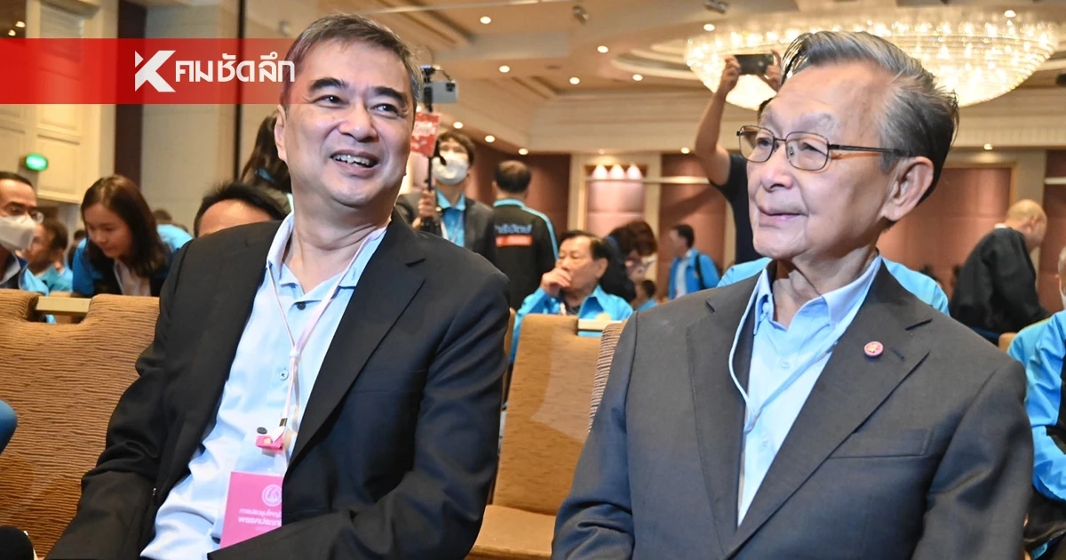 "ชวน" สนับสนุน "อภิสิทธิ์" แม่ทัพพรรคประธิปัตย์คนใหม่