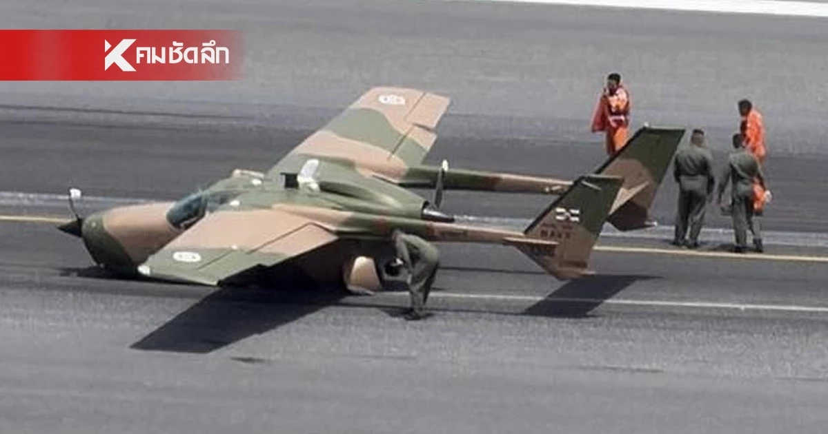 กองทัพเรือ ขออภัย เครื่องบินกีดขวางรันเวย์ เผย ระบบล้อเกิดปัญหา