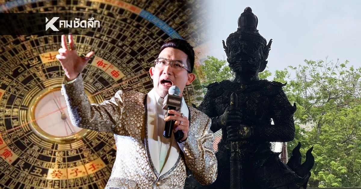 เตือน! 5 ราศี 'อ.คฑา' ชี้เดือน พ.ย. ระวังอุปสรรค-สุขภาพ-การเงินพังไม่รู้ตัว