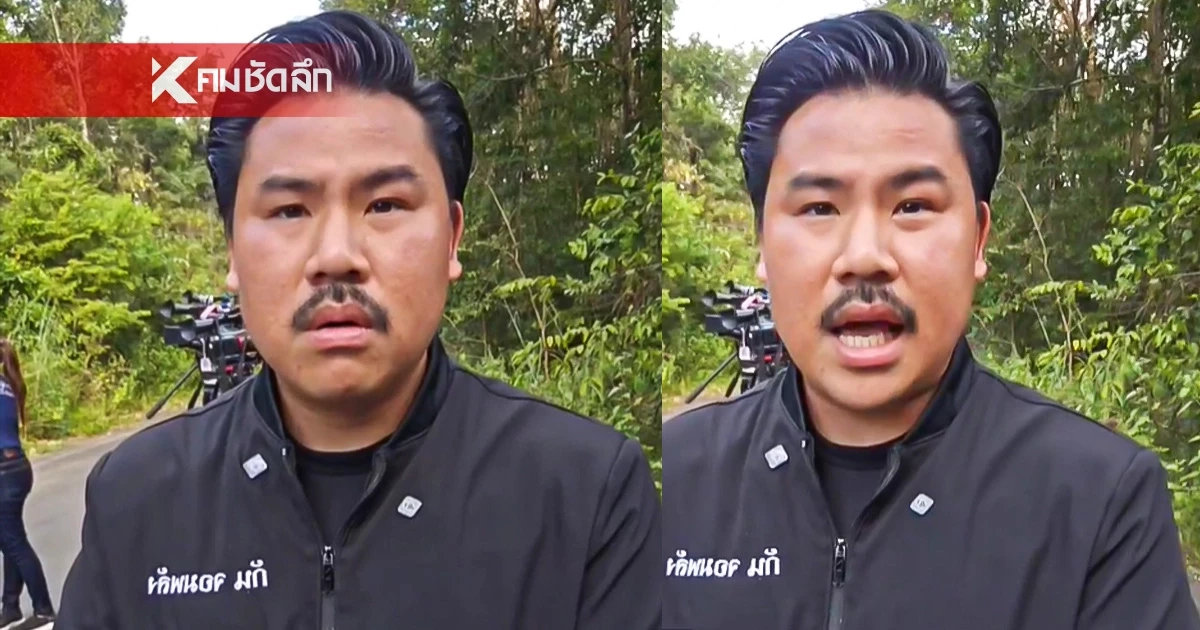 "กัน จอมพลัง" เดือด! ชี้แจง ไม่มีชื่อเป็นประธาน "มูลนิธิกันจอมพลังช่วยสู้"