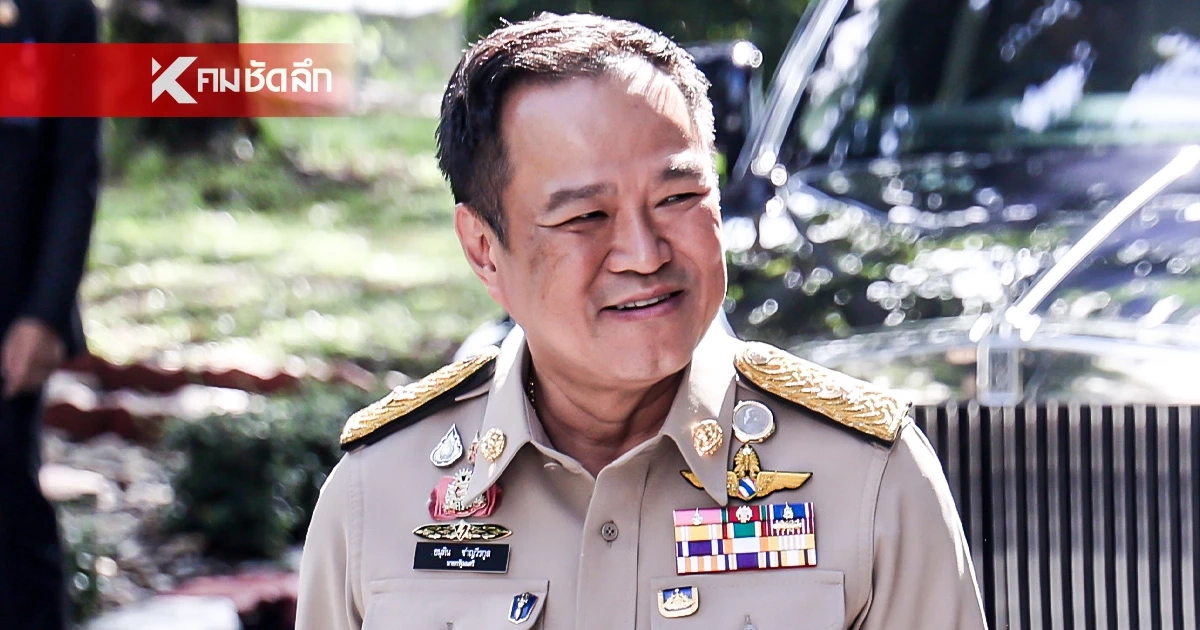 ศาลยกฟ้อง "อนุทิน" คดี "กุสุมาลวตี" ฟ้องหมิ่นฯ ปมถูกเรียกกักขฬะ หลังยื่นยุบพรรค
