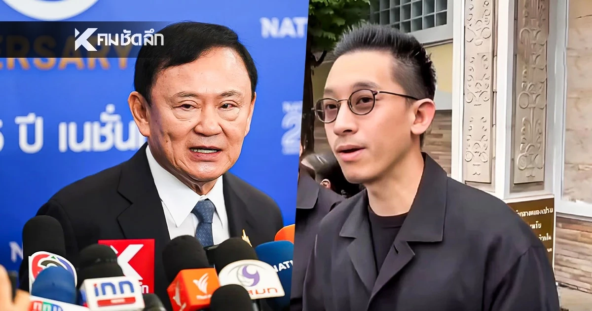 เยี่ยม "ทักษิณ" ล่าสุด "ณัฐพงศ์" ลูกเขย โต้คุยประเด็น "หัวหน้าพรรคเพื่อไทย" คนใหม่ เยี่ยม "ทักษิณ" ล่าสุด "ณัฐพงศ์" ลูกเขย โต้คุยประเด็น "หัวหน้าพรรคเพื่อไทย" คนใหม่