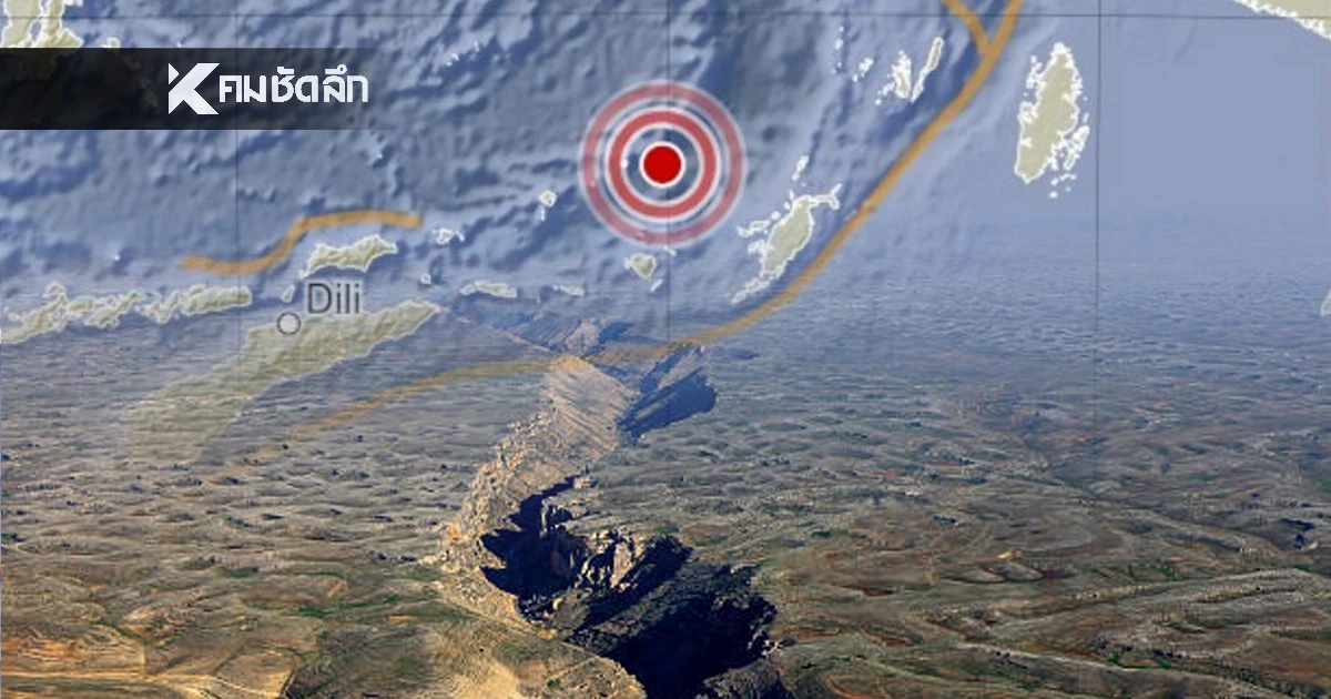 "แผ่นดินไหว" 29 ต.ค. 68 ไทยใกล้ศูนย์กลางภาคเหนือ - ใต้ ทั่วโลกยังสะเทือน