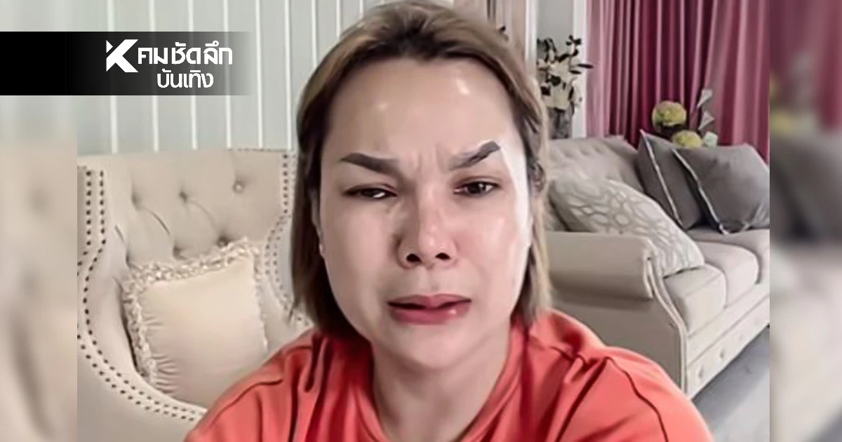 "แม่เกตุ" เศร้า.. ตัดพ้อหนัก ด้าน "เจนนี่" ปล่อยไปตามกระบวนการ เตรียมทนายแล้ว "แม่เกตุ" เศร้า.. ตัดพ้อหนัก ด้าน "เจนนี่" ปล่อยไปตามกระบวนการ เตรียมทนายแล้ว