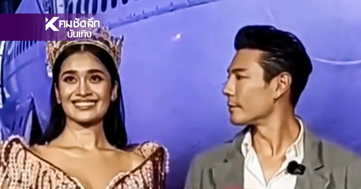 (คลิป) "โดม ปกรณ์ ลัม" มอง "นางงามเขมร" ตาหวาน ส่งสายตาจะจีบ จริงหรือ? (คลิป) "โดม ปกรณ์ ลัม" มอง "นางงามเขมร" ตาหวาน ส่งสายตาจะจีบ จริงหรือ?