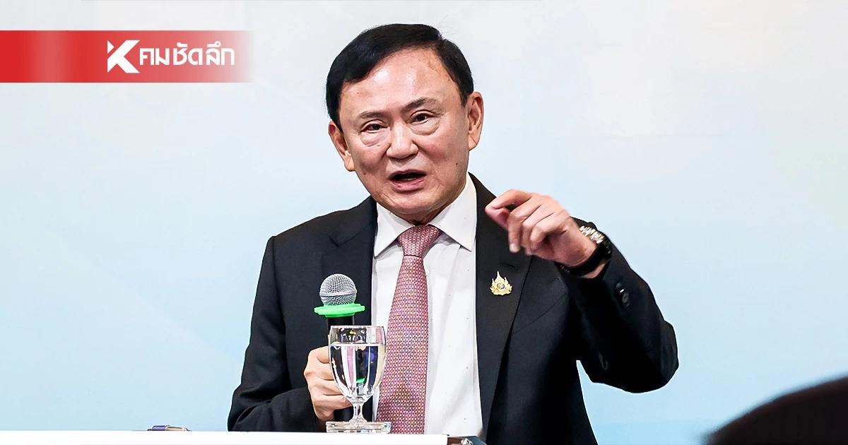 ศาลอนุญาตขยายอุทธรณ์คดี112 "ทักษิณ" ครั้งที่ 2 เป็น 21 พ.ย.