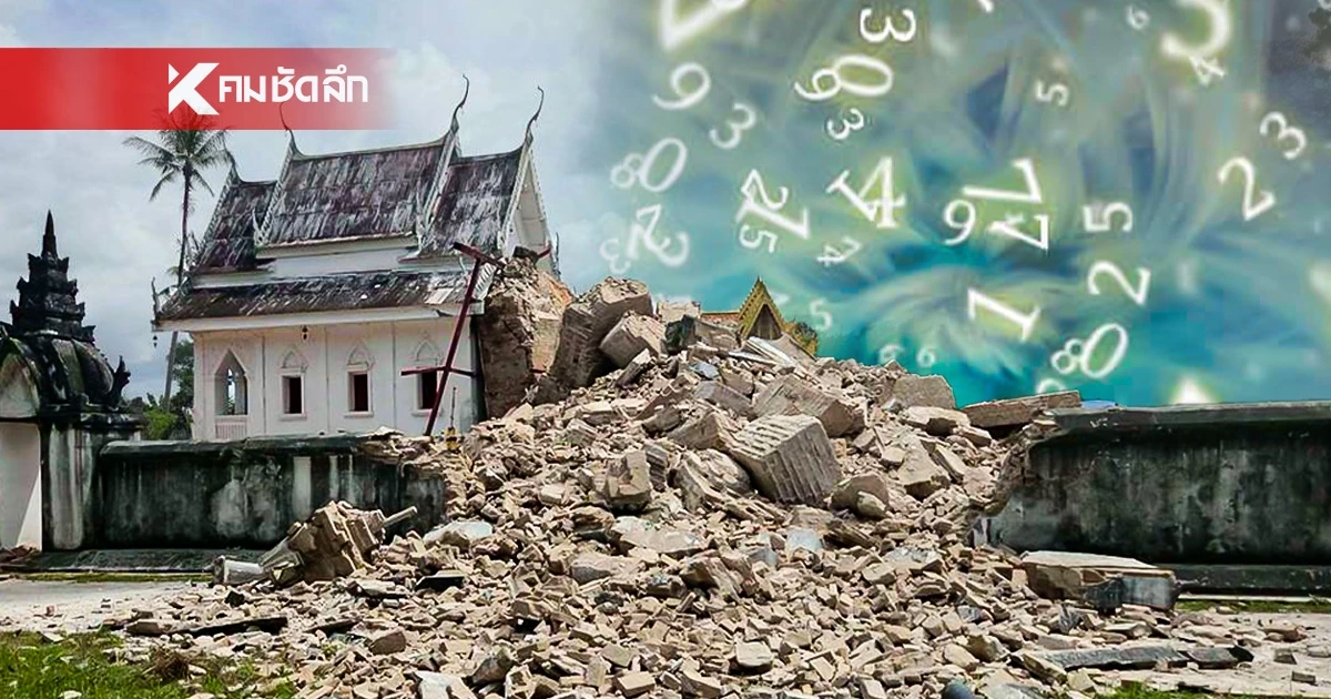 แกะรอย "เลขเด็ด" จากองค์พระธาตุโนนตาล ลุ้นรวยหวยงวด 16/10/68