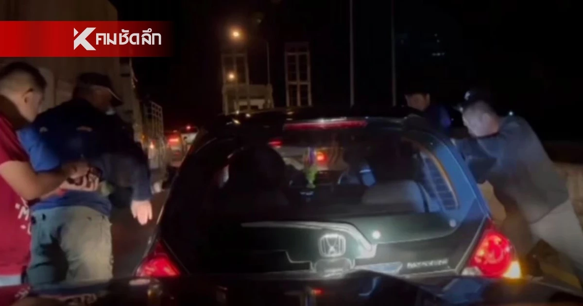 หมดอนาคต! สกัดจับ ครูศูนย์เด็กเล็ก-ลูกสาว รับจ้างขนยาบ้า