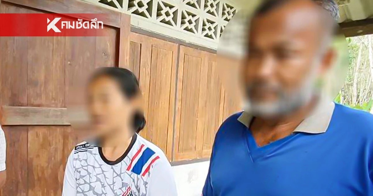 พ่อแม่ "น้องมีน" ระบุ ลูกเป็นเชฟ ตามเรือสินค้า ไม่เกี่ยวข้องแก๊งคอลฯ
