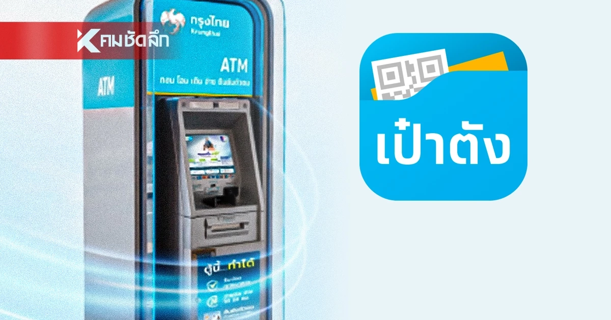 วิธียืนยันตัวตน "คนละครึ่ง พลัส" ที่ตู้ ATM สีเทา ธนาคารกรุงไทย วิธียืนยันตัวตน "คนละครึ่ง พลัส" ที่ตู้ ATM สีเทา ธนาคารกรุงไทย