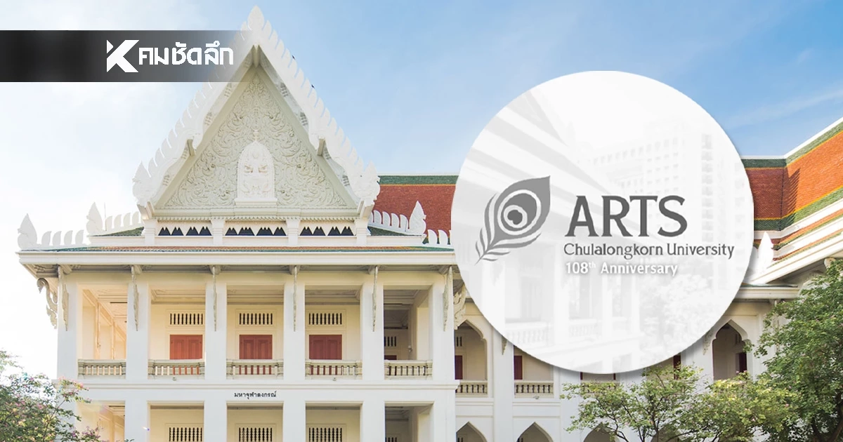 แชร์สนั่น 'คณะอักษร จุฬาฯ' บทกลอน รำลึก 'สมเด็จพระพันปีหลวง'สมพระเกียรติสูงสุด