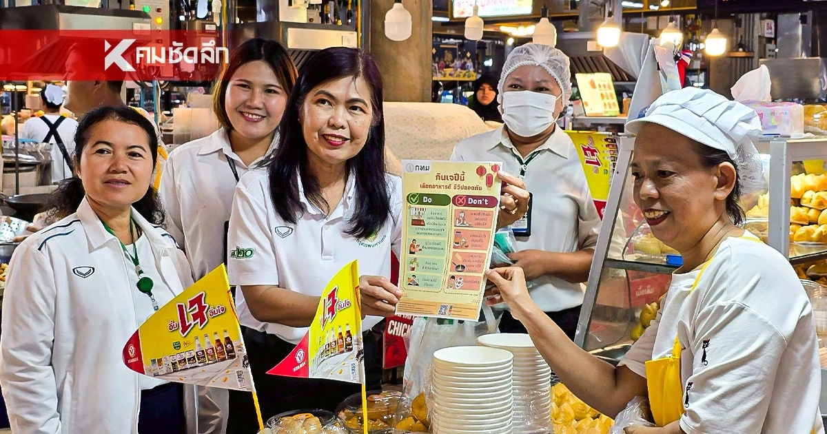 ตลาดยิ่งเจริญ คึกคักรับเทศกาลกินเจ กระทรวงพาณิชย์ร่วมลงพื้นที่ ดูแลราคา คุณภาพสินค้า ตลาดยิ่งเจริญ คึกคักรับเทศกาลกินเจ กระทรวงพาณิชย์ร่วมลงพื้นที่ ดูแลราคา คุณภาพสินค้า