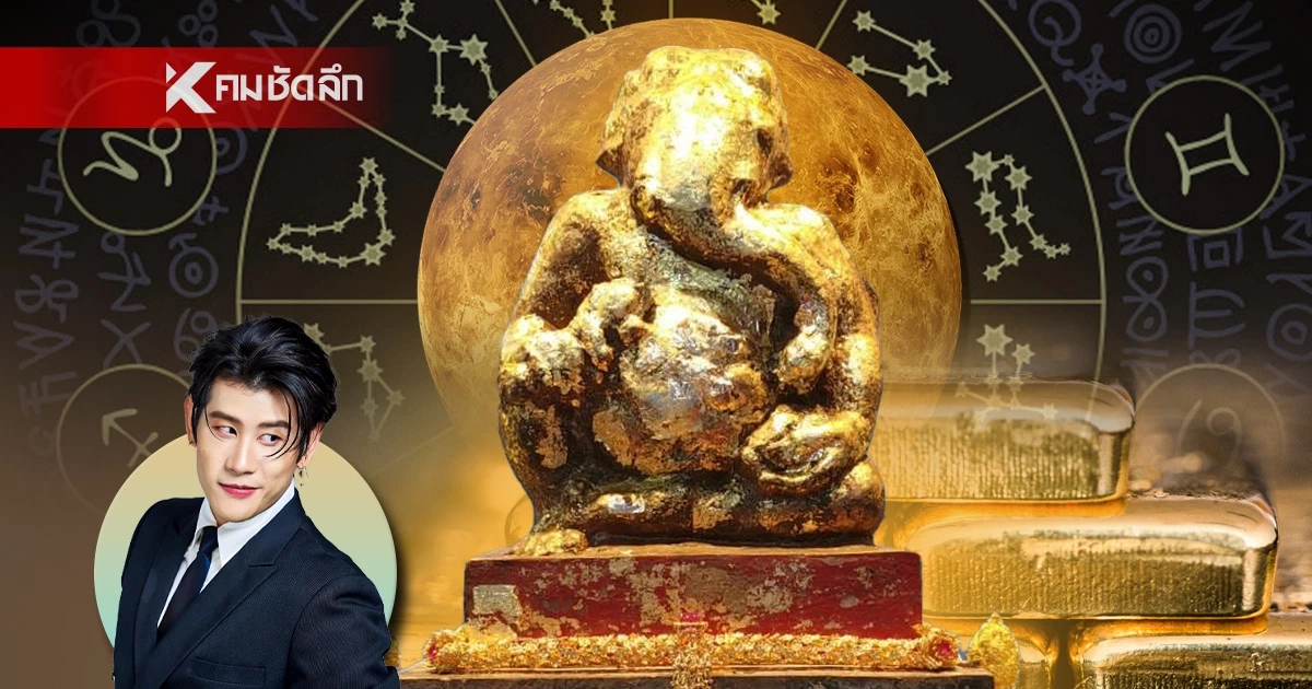 '5 ราศี' ดวงพุ่ง ดาวพุธย้าย 23 ต.ค. เปิดดวงแรง! หนุนรวยปัง ฟ้าหลังฝน