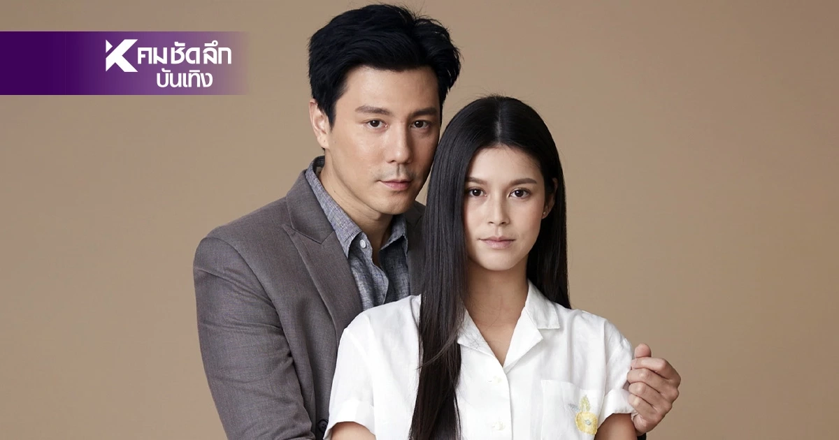 เรื่องย่อ "น้ำผึ้งขม" เวอร์ชั่น 2025 "โดม ปกรณ์" คืนจอในรอบ 10 ปี เรื่องย่อ "น้ำผึ้งขม" เวอร์ชั่น 2025 "โดม ปกรณ์" คืนจอในรอบ 10 ปี
