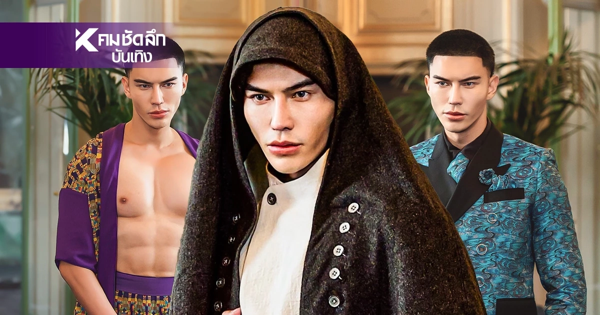 "แจ็ค ไททัส" นายแบบไทยหนึ่งเดียว บนเวที Paris Fashion Week