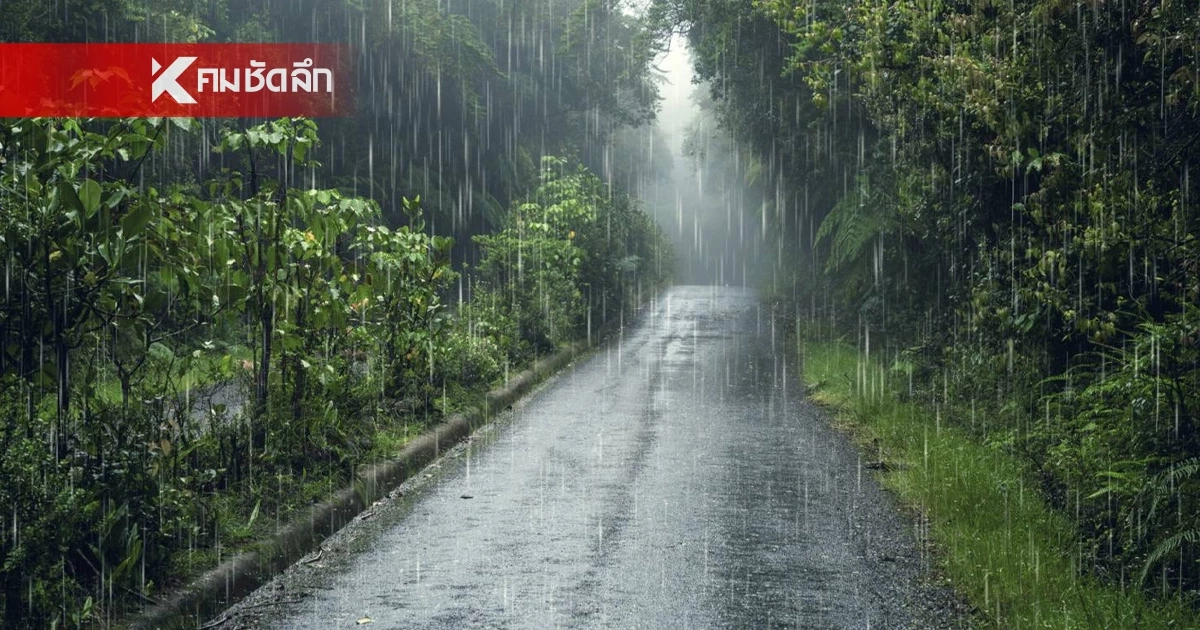 อากาศวันนี้ 14 ต.ต. กรมอุตุฯเตือนพกร่มออกจากบ้าน ไทยฝนตกหนักหลายพื้นที่