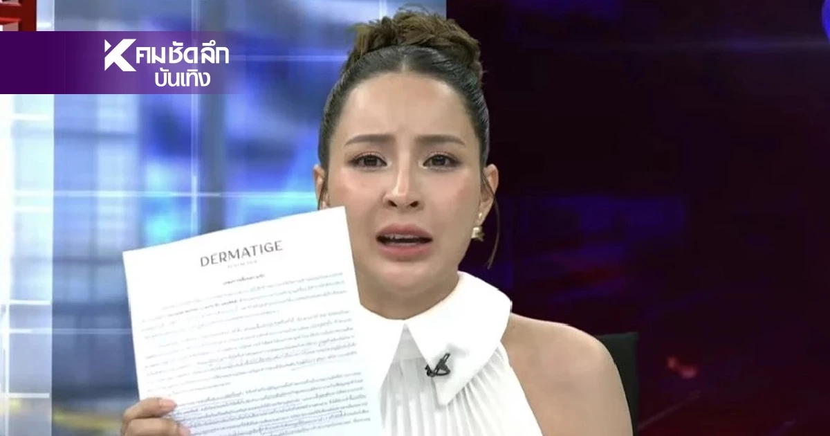 ศาลมีคำสั่งไม่ประทับรับฟ้อง "เม พรีมายา" ทั้งคดีแพ่งและคดีอาญา ศาลมีคำสั่งไม่ประทับรับฟ้อง "เม พรีมายา" ทั้งคดีแพ่งและคดีอาญา