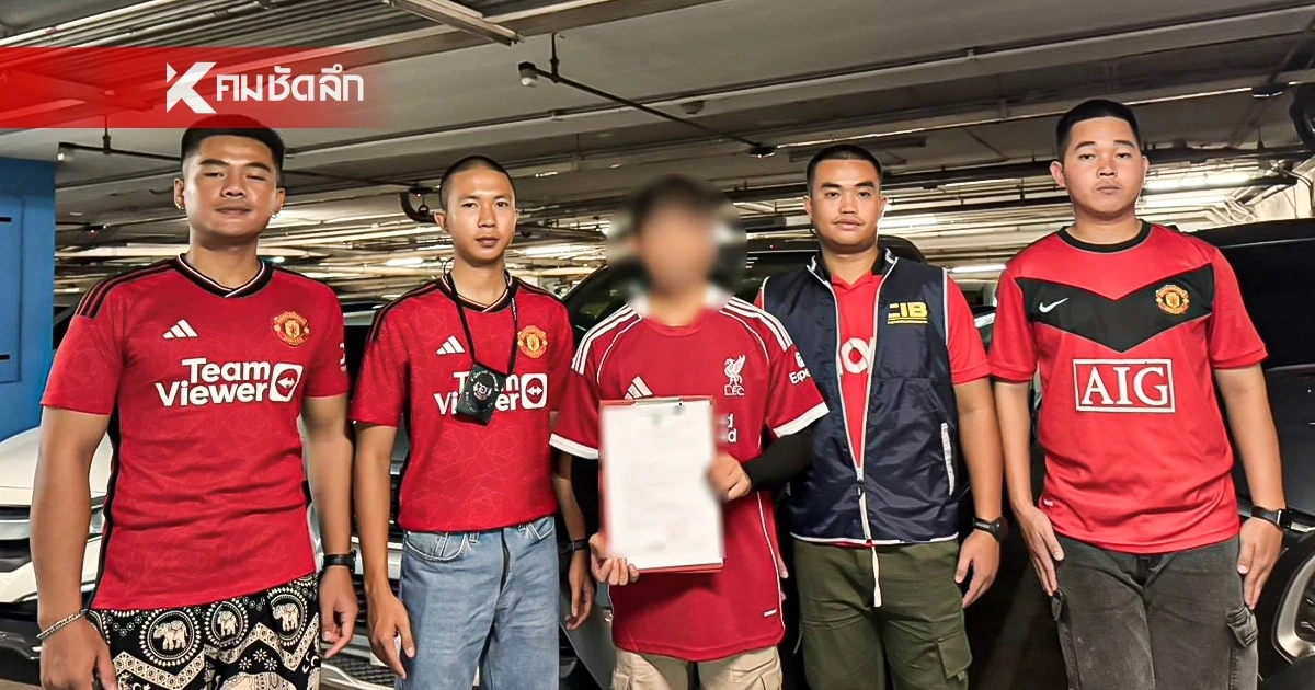 ตำรวจน้ำ โชว์ผลงาน จับผู้ต้องหา ชาวเน็ตโฟกัสเสื้อ บอกใบ้สกอร์?
