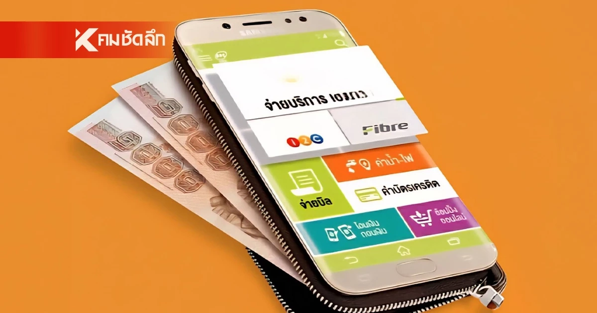 กสทช. ย้ำแนวทางกำกับดูแลค่าบริการโทรคมนาคมเคลื่อนที่