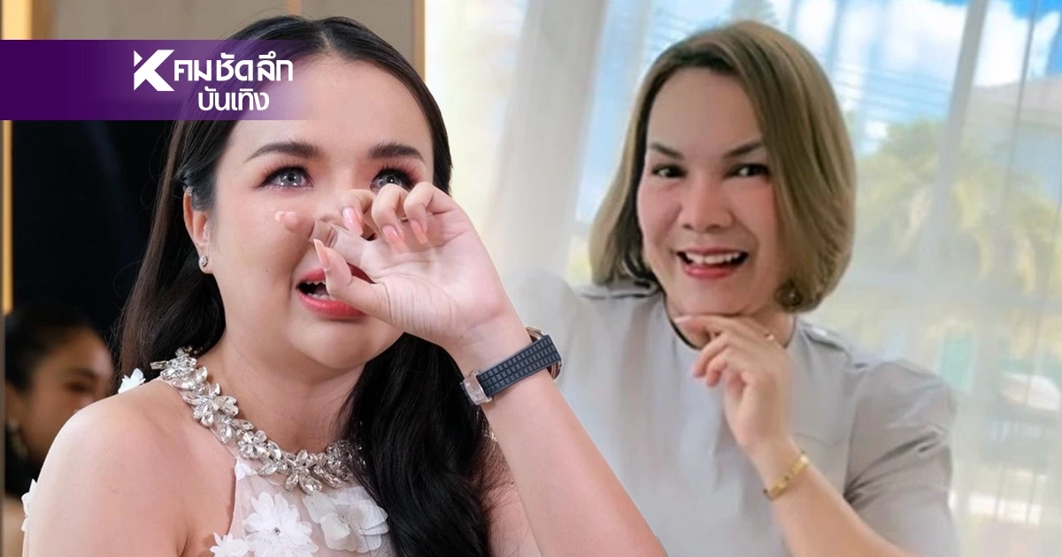 ดราม่าหนี้สินพ่นพิษ "เจนนี่" โพสต์เดือด! มีแม่เป็นคู่กรณี ด้าน "แม่เกตุ"ขอแถลงพูดอีกมุม ดราม่าหนี้สินพ่นพิษ "เจนนี่" โพสต์เดือด! มีแม่เป็นคู่กรณี ด้าน "แม่เกตุ"ขอแถลงพูดอีกมุม