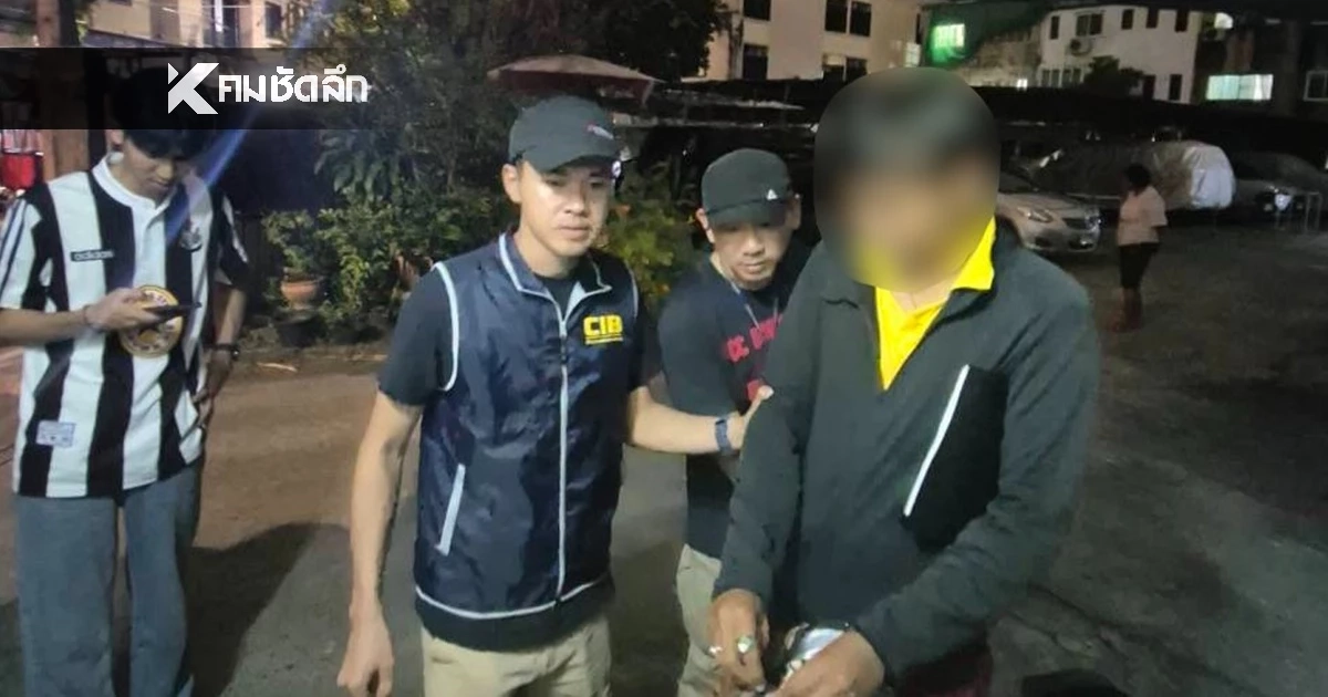 กองปราบ จับครูสังคม ล่วงละเมิดลูกศิษย์ วัย 14 ปี ขณะเข้าค่ายลูกเสือ