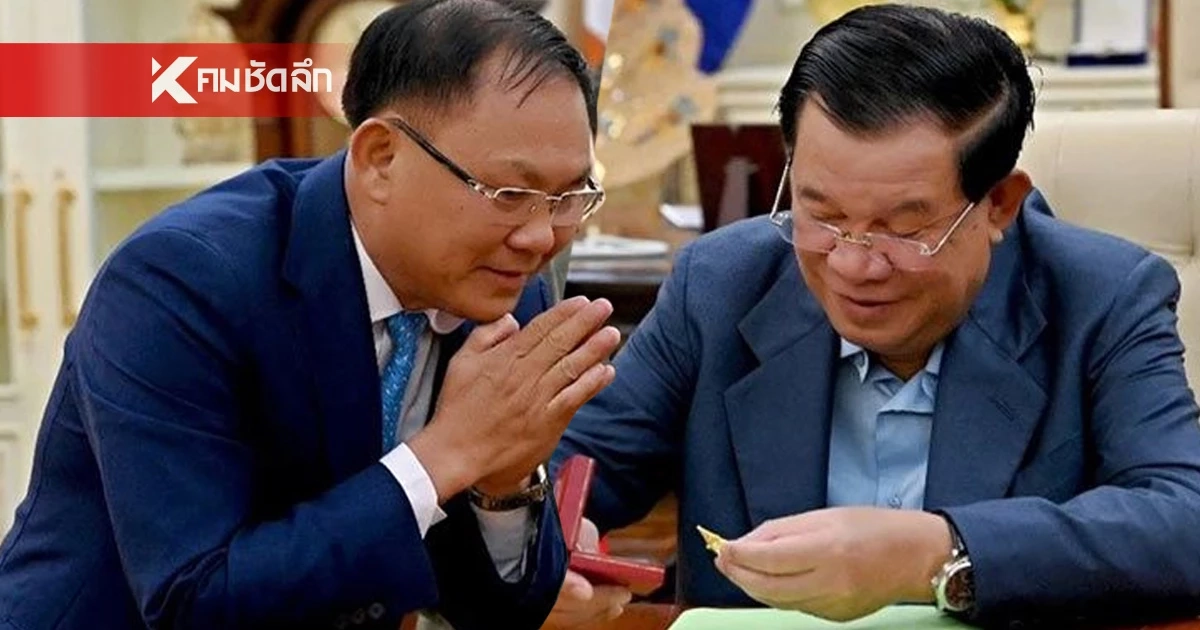 เจาะลึกชีวิต "ลียง พัด" ราชาแห่งเกาะกง มหาเศรษฐีเขมร เอี่ยวสแกมเมอร์
