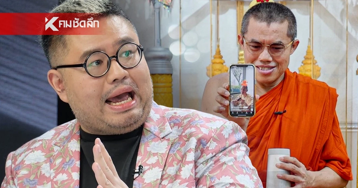 พระมหาอุเทน โต้กลับ อ.จตุรงค์  ซัด! กระเทยเฒ่าปากโสโครก