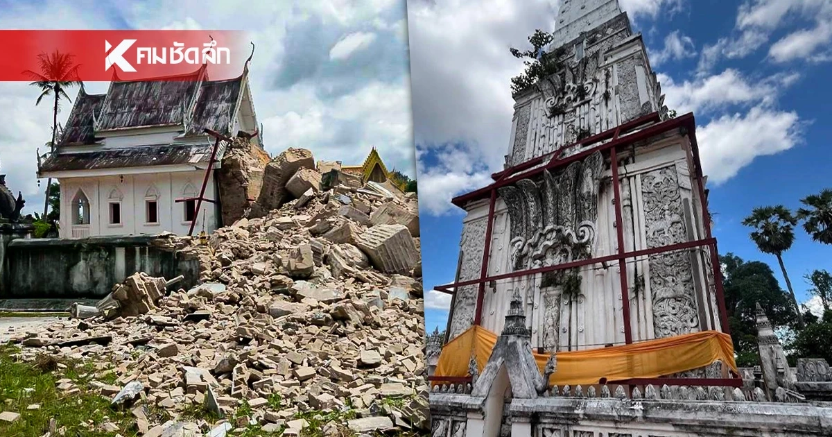 เปิดสาเหตุ "พระธาตุโนนตาล" โบราณสถานอายุ 121 ปี ล้มครืนทั้งองค์ เปิดสาเหตุ "พระธาตุโนนตาล" โบราณสถานอายุ 121 ปี ล้มครืนทั้งองค์