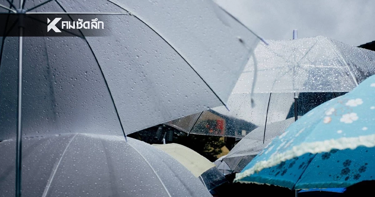 สภาพอากาศวันนี้ 31 ต.ค. มีความแปรปรวน  โดยเฉพาะ 10 จ. มีฝนตก-ฝนตกหนัก และอากาศเย็น