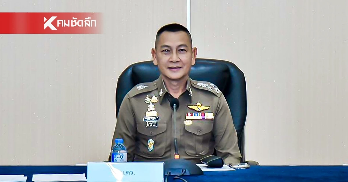 ตร. เคาะเปิด 36 ตำแหน่ง "รอง ผบก.-สว." เยียวยาผู้ได้รับผลกระทบ