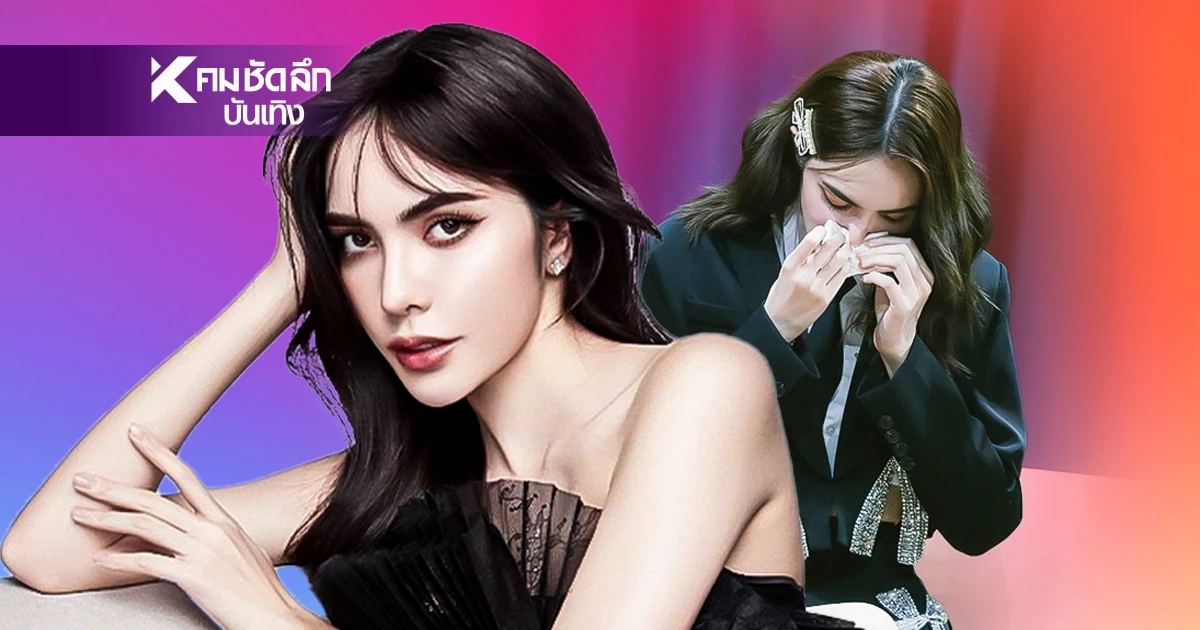 ดราม่าเดือด! "ชาล็อต" ฟิวส์ขาด! จ่อฟ้องแอนตี้แฟน ลามปามด่าบุพการี
