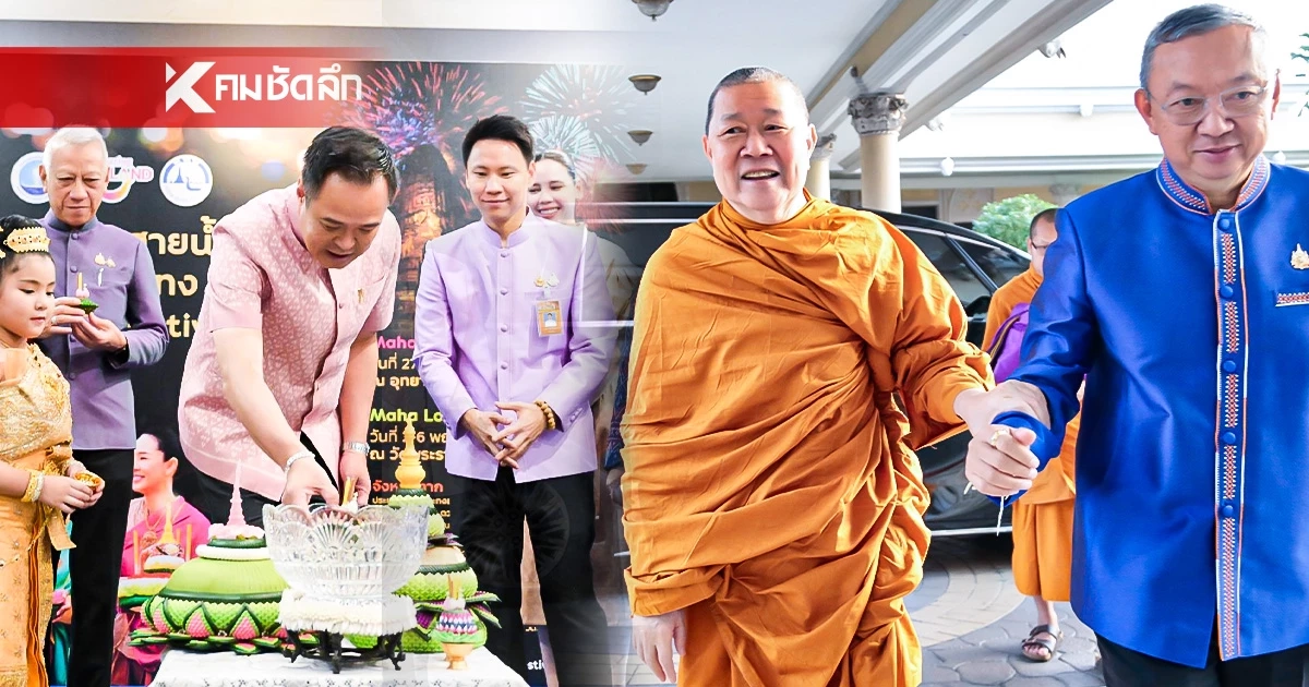 สาธุ! ส่องเลขเด็ด นายกฯ "อนุทิน" นิมนต์ "เจ้าคุณธงชัย" ทำบุญ ตึกไทยคู่ฟ้า สาธุ! ส่องเลขเด็ด นายกฯ "อนุทิน" นิมนต์ "เจ้าคุณธงชัย" ทำบุญ ตึกไทยคู่ฟ้า