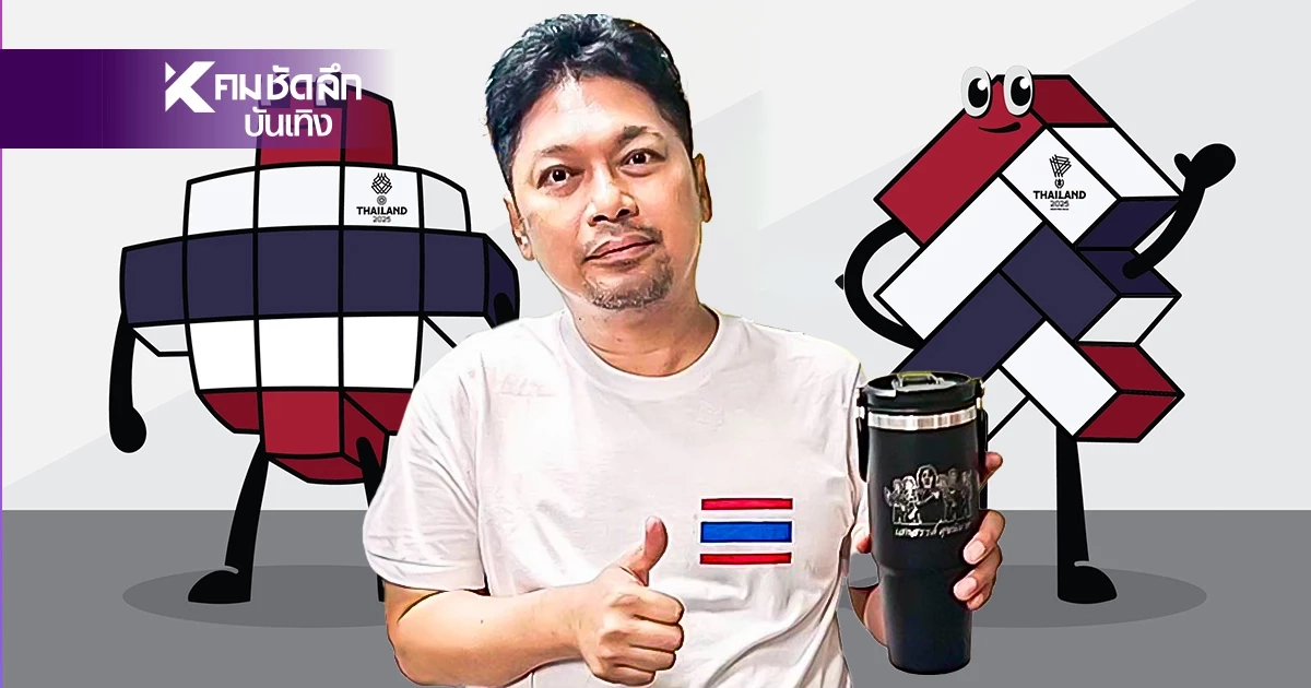 กกกท. ประสานขอตัว “เสก โลโซ” ร้องเพลงในพิธีเปิดซีเกมส์ ครั้งที่ 33