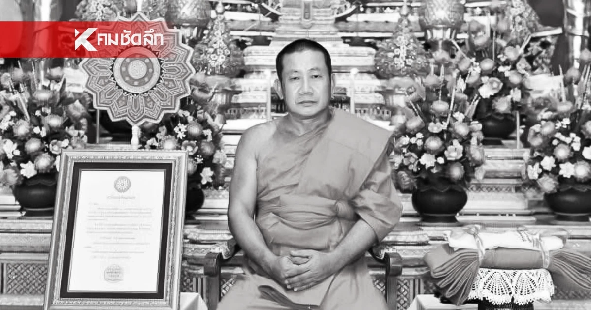 สิ้น "หลวงพ่อสมควร" สิริอายุ 55 ปี พระนักพัฒนาชื่อดังนครปฐม
