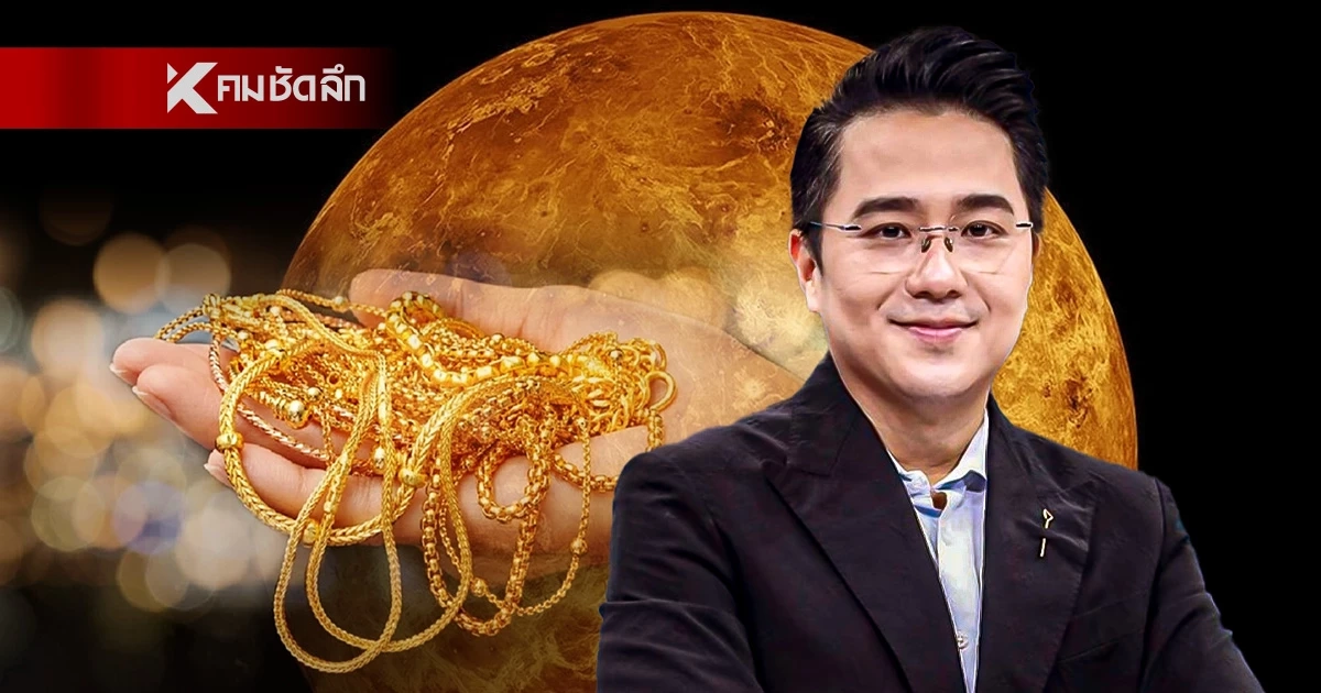 ฤกษ์ทอง "ดาวพฤหัสย้าย มหาอุจจ์" บทสวดมนต์ เสริมดวงพุ่งแรง 2 ต.ค. 68