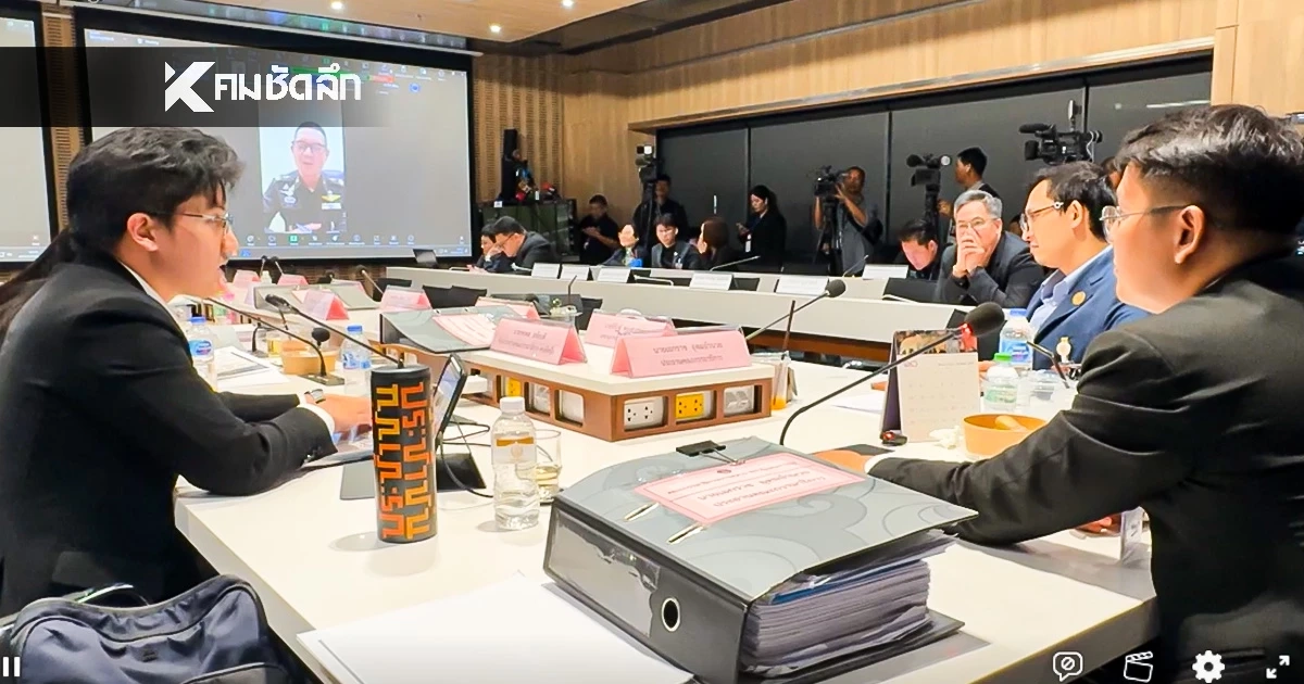 สรุป "กัน จอมพลัง" - "โฆษกกองทัพบก" ชี้แจง คณะกรรมาธิการการทหาร