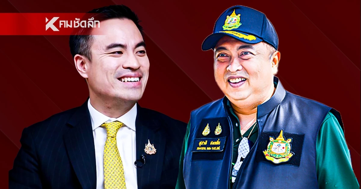 "วัชระ" ยืนยัน "สุชาติ" ร่วมงาน "เอกนัฏ" ได้ มองข้ามความขัดแย้งในอดีต "วัชระ" ยืนยัน "สุชาติ" ร่วมงาน "เอกนัฏ" ได้ มองข้ามความขัดแย้งในอดีต
