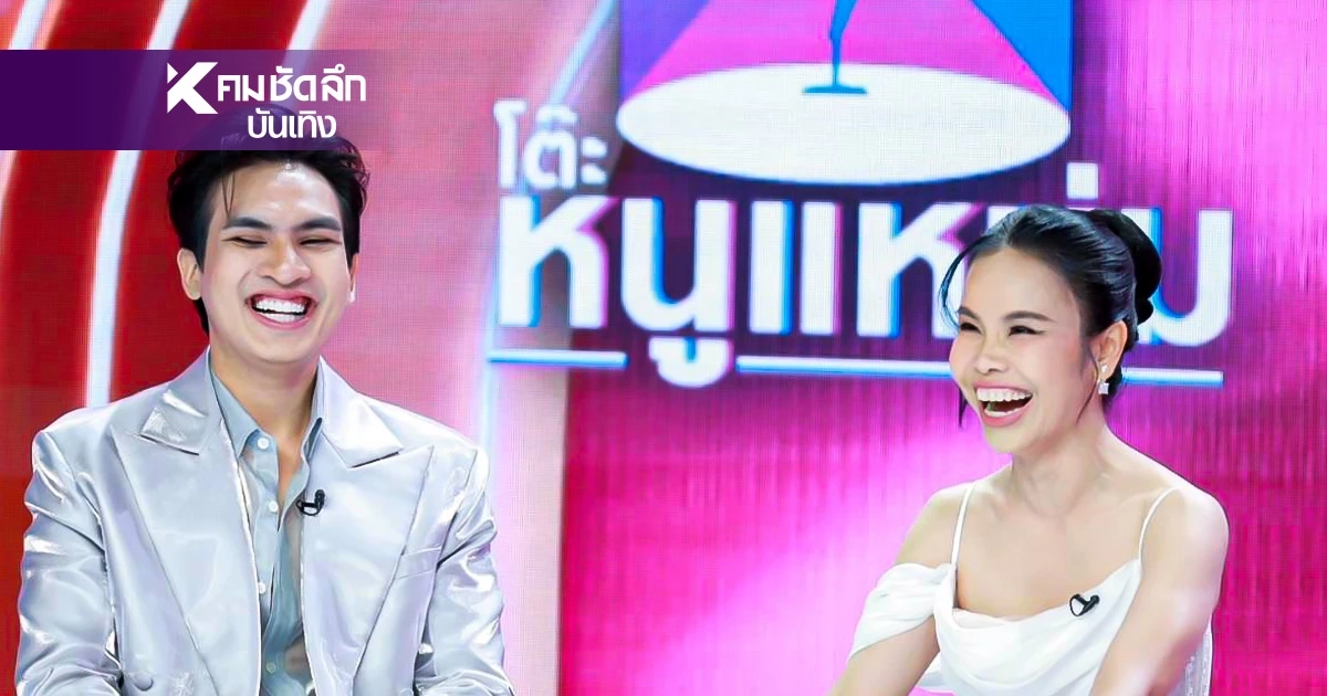 อึ้ง! "หนูหิ่น" มีแฟน 7 คน เปิดตัวหนุ่มใหม่ "บิลลี่ พศวัต" นักกีฬาทีมชาติ