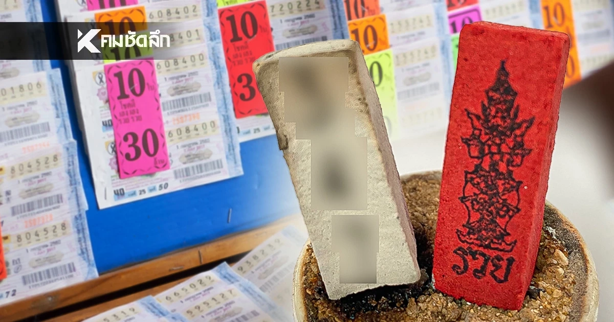 ส่องเลขเด็ดสะเทือนแผง! หวยงวด 1 พ.ย. 68 เลขไหนมาแรงยืนหนึ่ง? ส่องเลขเด็ดสะเทือนแผง! หวยงวด 1 พ.ย. 68 เลขไหนมาแรงยืนหนึ่ง?