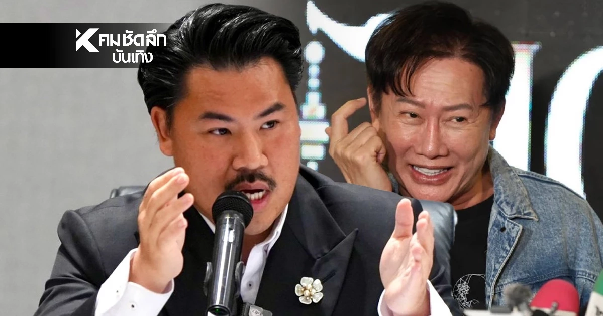 "ณวัฒน์" เดือด! ซัด "กัน จอมพลัง" โชว์สลิปโอนเงินบริจาค 5 หมื่นคืนให้
