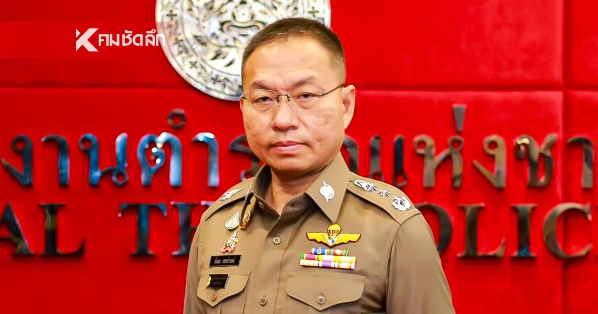 สตช. รับเรื่อง สว.อังคณา ร้องขอดูแลความปลอดภัย ถูกคุกคามข่มขู่