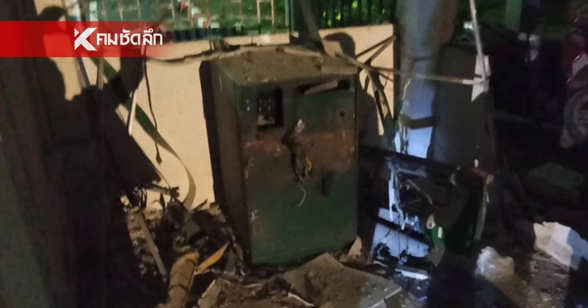 คนร้ายจับ รปภ. มัดมือ-ปล้นปืน ก่อนบึ้มตู้ ATM หน้า ม.ฟาฏอนี คนร้ายจับ รปภ. มัดมือ-ปล้นปืน ก่อนบึ้มตู้ ATM หน้า ม.ฟาฏอนี