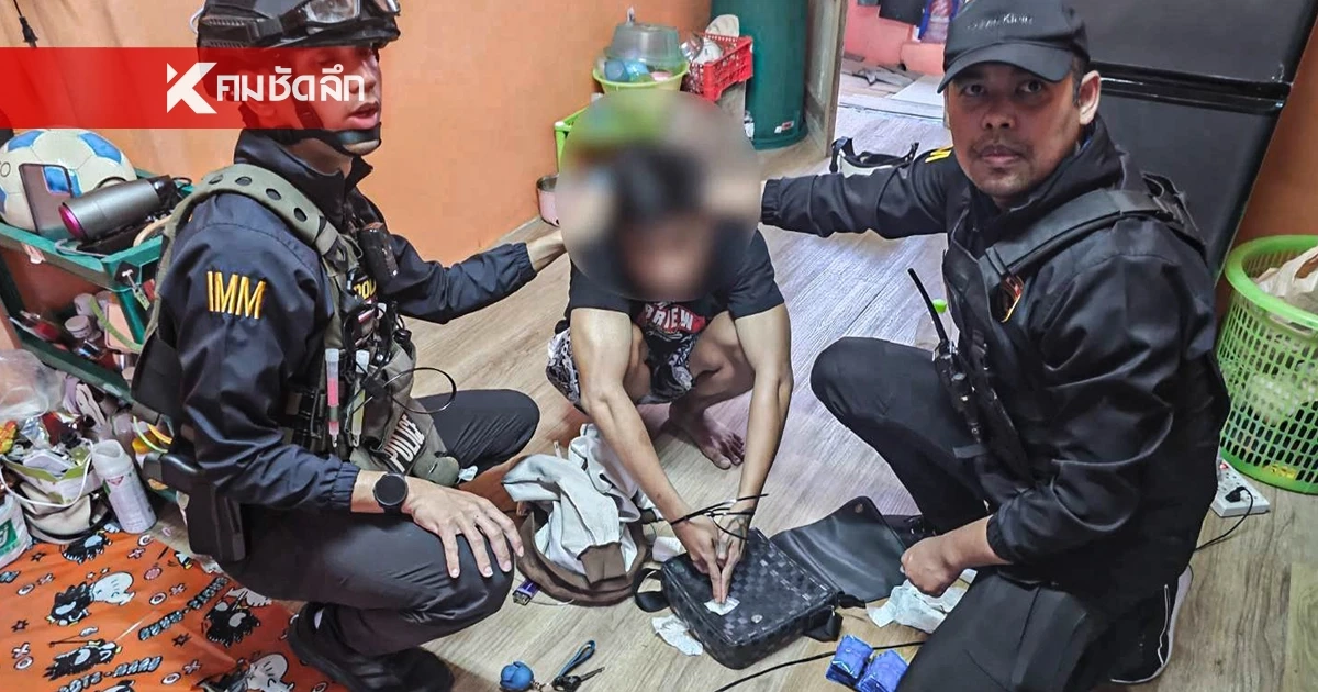 ตม. ลุยกวาดล้างยาเสพติดล็อตใหญ่ ทลายเครือข่าย "ต๋อง ขั้นเทพ"