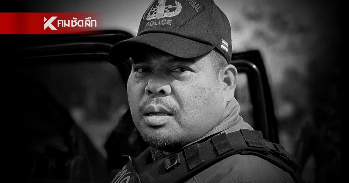 ปะทะเดือด! สายบุรี "ด.ต.สมศักดิ์ นาคเสน" หัวหน้าชุด EOD พลีชีพ