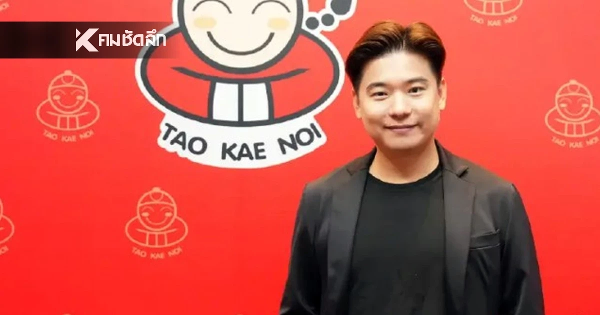 ฟ้าผ่า! 'ต๊อบ เถ้าแก่น้อย และพวก' เซ่นปมหุ้น TKN ปรับกว่า 16 ล้าน ห้ามเรื่องนี้?