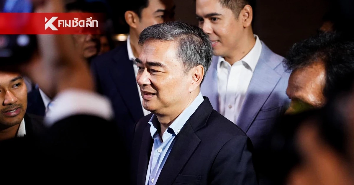 รายชื่อกรรมการบริหารพรรคประชาธิปัตย์ ยุค "อภิสิทธิ์" นั่งหัวหน้าพรรคครั้งที่ 3