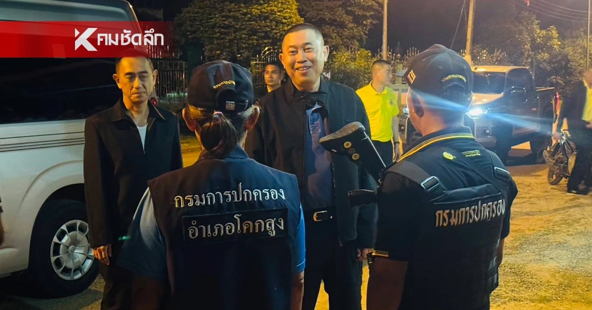 แม่ทัพภาคที่1 คนใหม่ย่องเงียบลงพื้นที่บ้านหนองจานกลางดึก