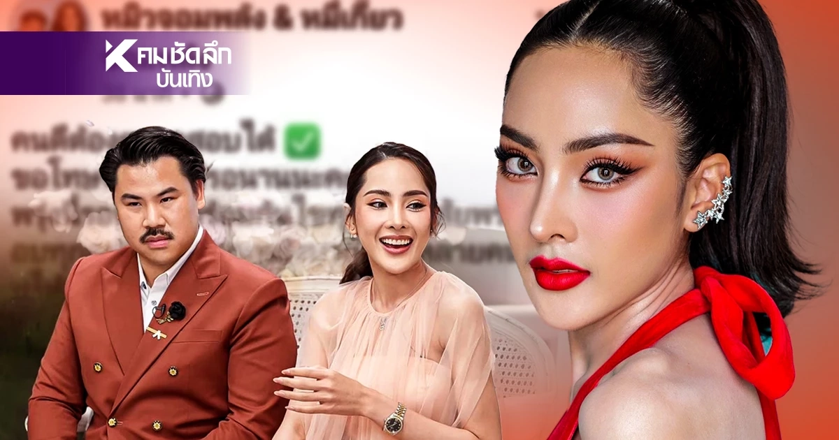 กระหึ่ม! 'หมิว'เมียคนสวย 'กัน จอมพลัง' โพสต์สั้นแต่แรง ชาวเน็ตมุงสนั่นโซเชียล